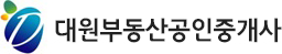 대원부동산공인중개사사무소
